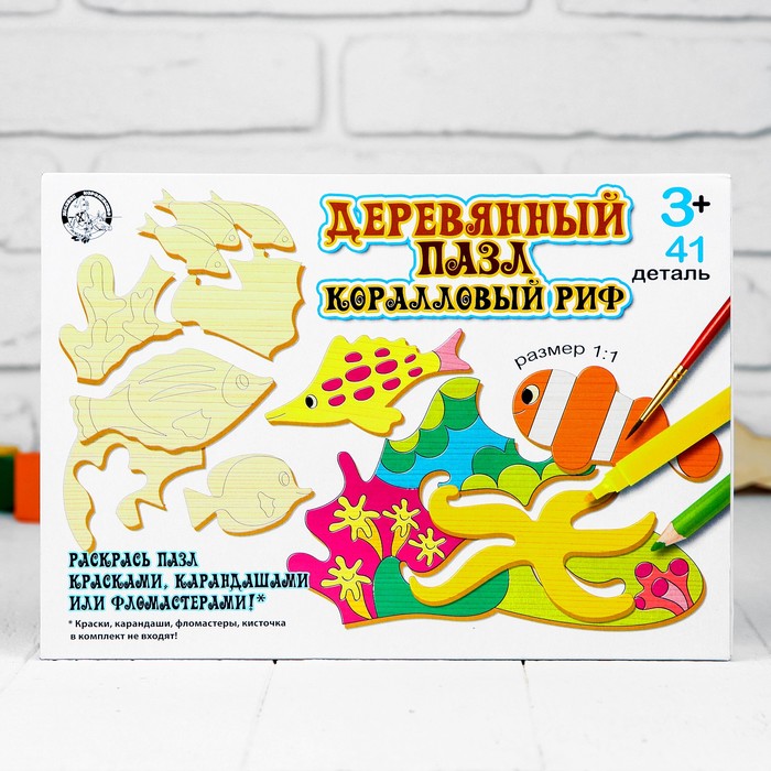 Пазл деревянный "Коралловый риф", 37 × 29,5 см, 41 элемент
