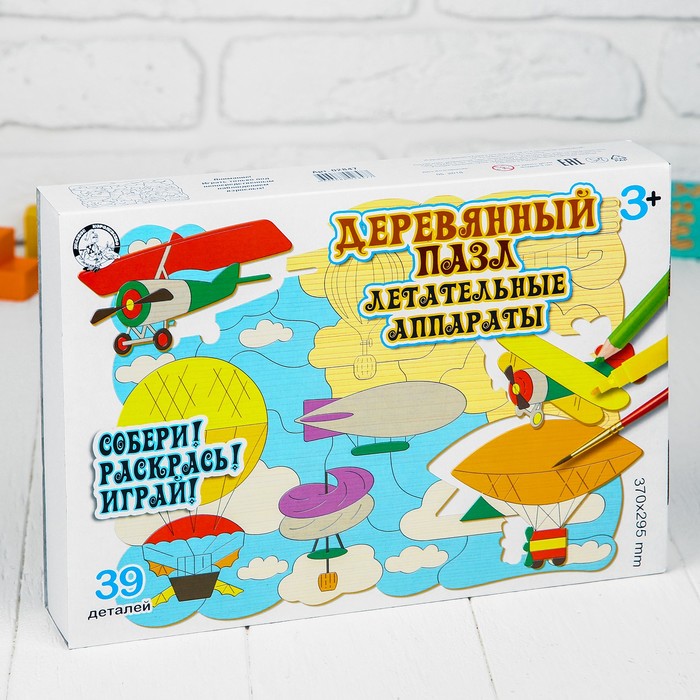 Пазл деревянный "Летательные аппараты", 37 × 29,5 см, 39 элементов