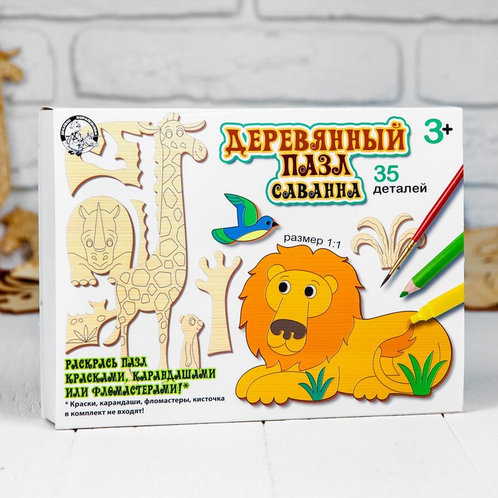 Пазл деревянный "Саванна", 29 × 20 см, 35 элементов