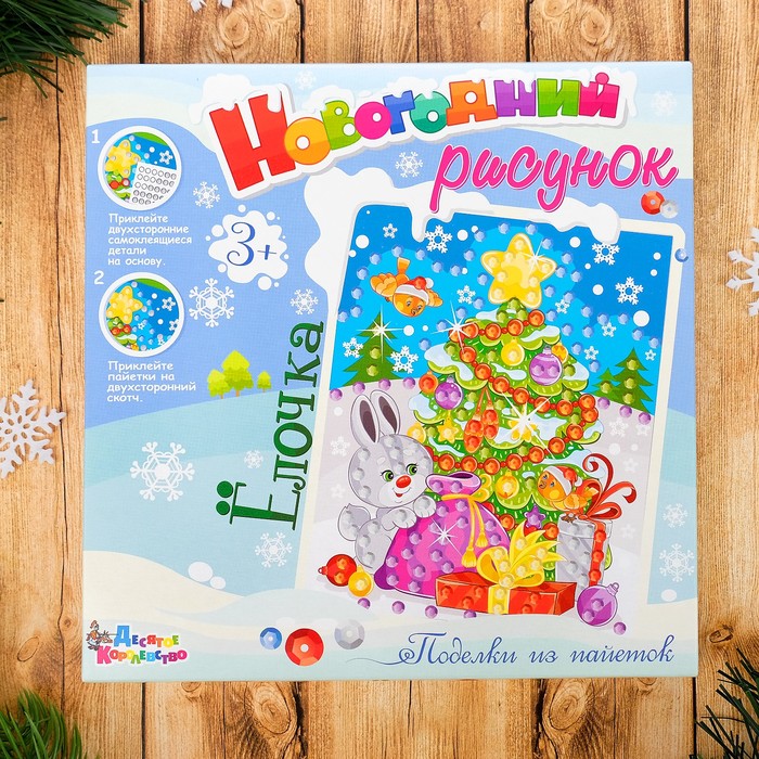 Аппликация из пайеток "Новогодний рисунок. Ёлочка"