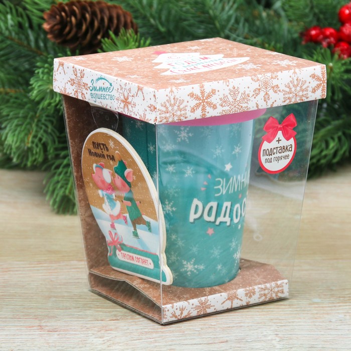 Набор "Зимние радости", термостакан 300 мл, подставка