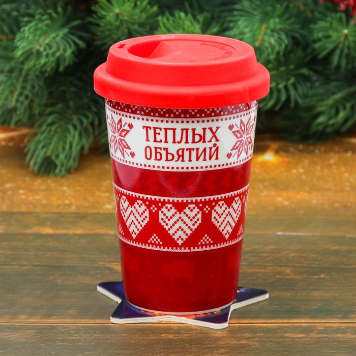 Набор "Теплых объятий", термостакан 300 мл, подставка