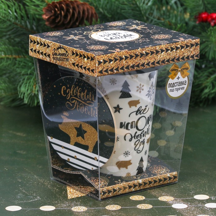 Набор "Все исполнит Новый год", термостакан 300 мл, подставка