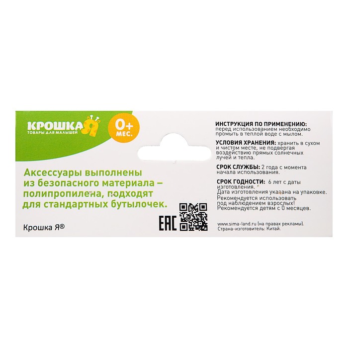 Набор аксессуаров для бутылочки, 3 предмета: двойные ручки, кольцо, колпачок, цвет голубой