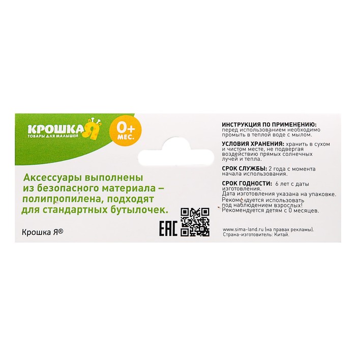 Набор аксессуаров для бутылочки, 3 предмета: двойные ручки, кольцо, колпачок, цвет розовый