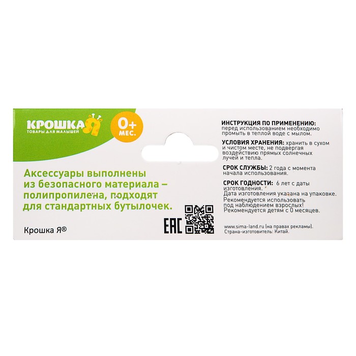 Набор аксессуаров для бутылочки, 3 предмета: ручки, кольцо, колпачок, цвет зелёный
