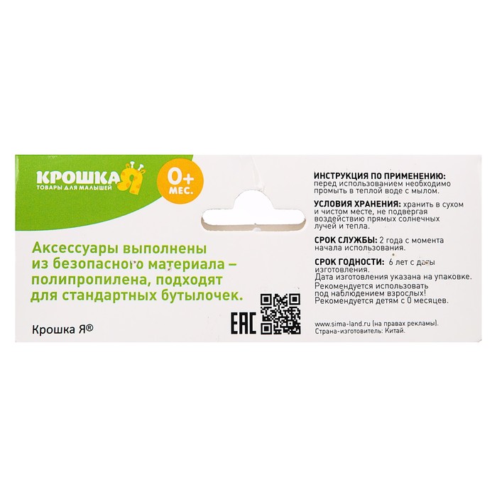 Набор аксессуаров для бутылочки, 3 предмета: ручки, кольцо, колпачок, цвет розовый