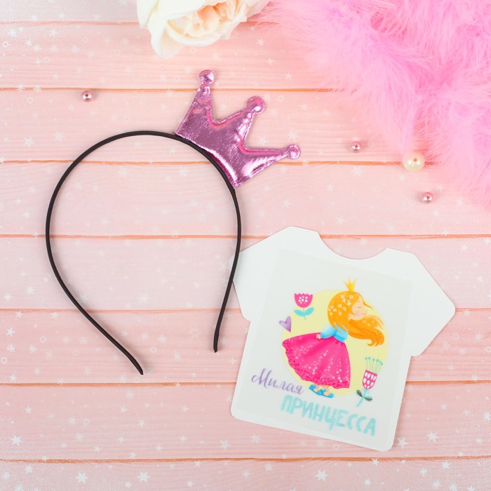 Карнавальный набор для девочек "Принцесса"