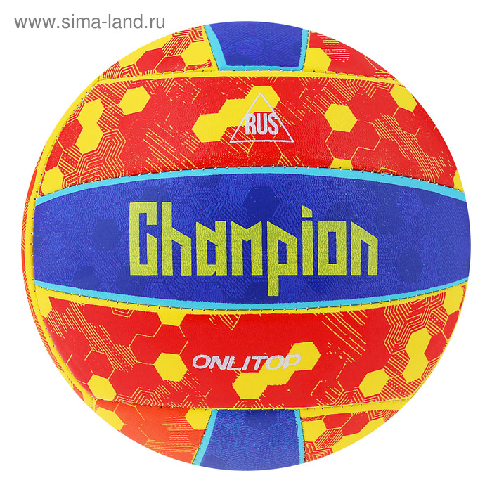 фото Мяч волейбольный onlitop champion, размер 5, 18 панелей, pvc, машинная сшивка, 260 г