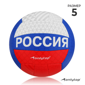 Мяч волейбольный ONLITOP, размер 5, 18 панелей, 2 подслоя, PVC, машинная сшивка, 260 г Ош