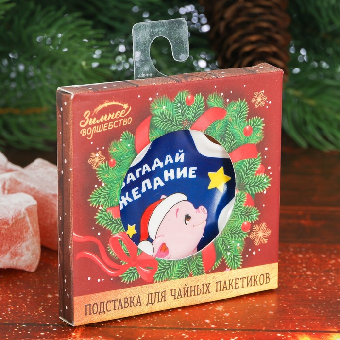 Подставка под чайный пакетик "Загадай желание"