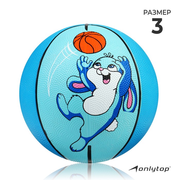 фото Мяч баскетбольный «заяц», пвх, клееный, размер 3, 306 г onlytop