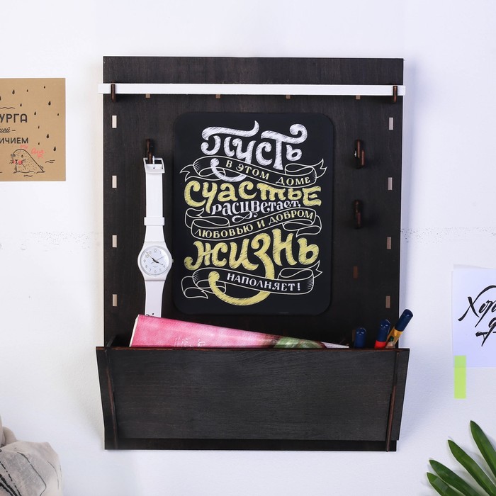 Органайзер для дома "Меловая доска"