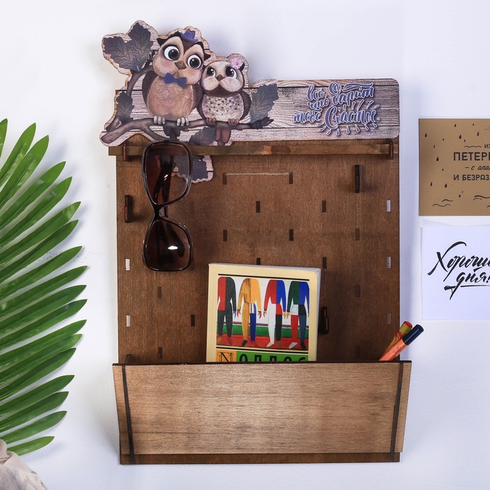 Органайзер для дома "Совы"