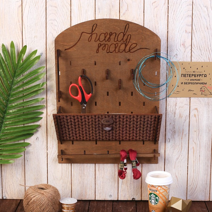 Органайзер для дома "Hand Made"