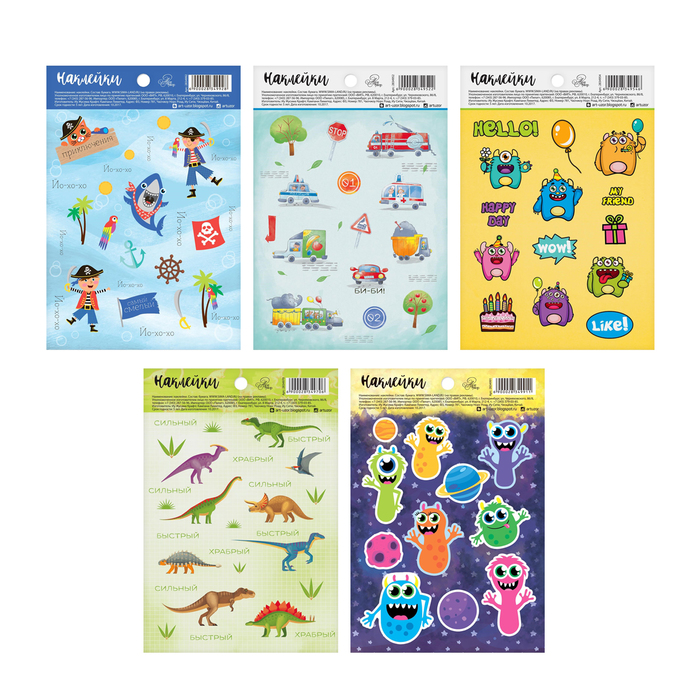 Набор наклеек «Мальчишки», МИКС, 10 шт., 11 × 16 см
