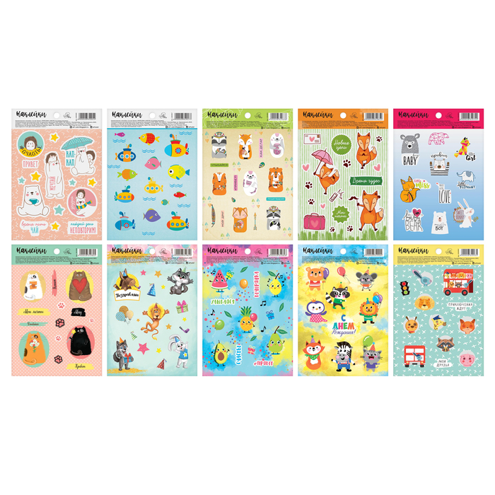 Набор наклеек «Детские», МИКС, 10 шт., 11 × 16 см