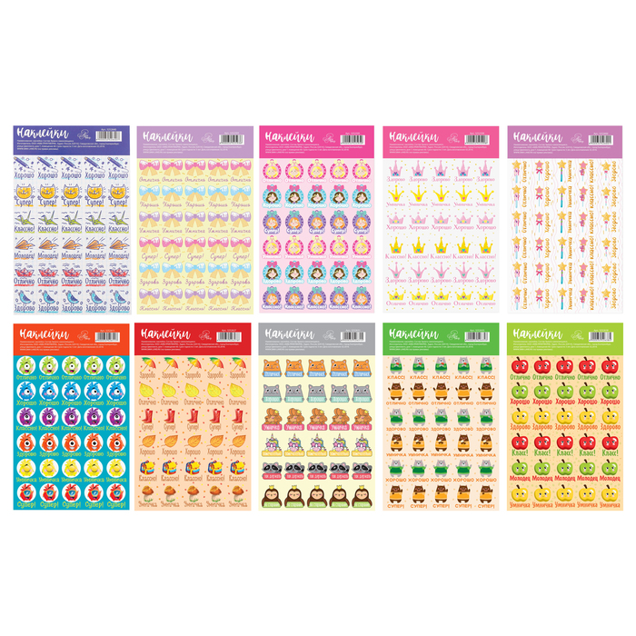 Набор поощрительных наклеек оценок «МИКС 3», 10 шт., 10,5 × 18 см