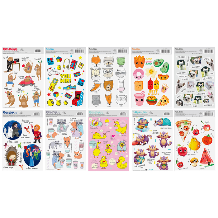 Набор наклеек бумажных без высечки «Приколы», МИКС, 10 шт., 14 × 21 см