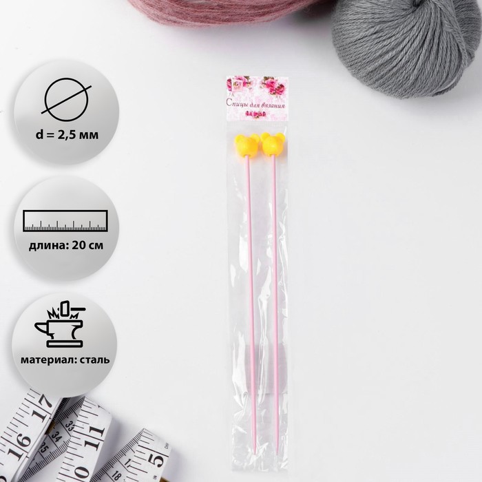 Спицы для вязания "Мышки", детские, прямые, 20см, d=2,5мм, 2шт