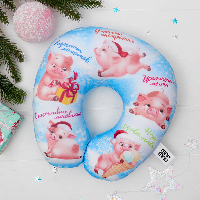 Подголовник-антистресс "Счастливые хрюшки"