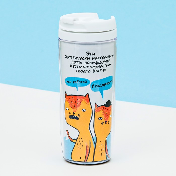 Термостакан "Иди работай"