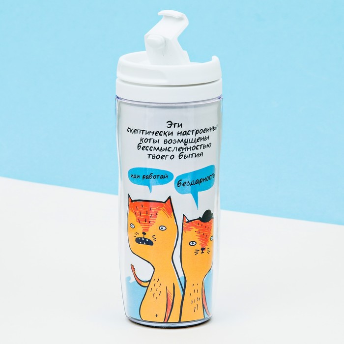 Термостакан "Иди работай"