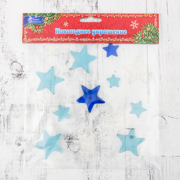 Наклейка на стекло "Звёздочки сияние" 18,5*18,5 см, набор 14 шт