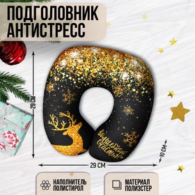 Подголовник-антистресс «Волшебного счастья!», новогодний Ош