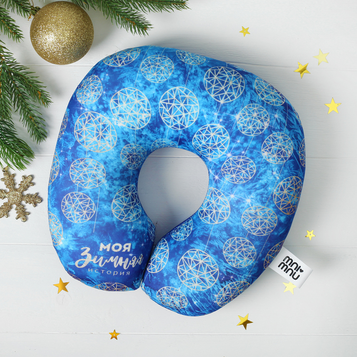 Подголовник-подушка антистресс "Моя зимняя история"