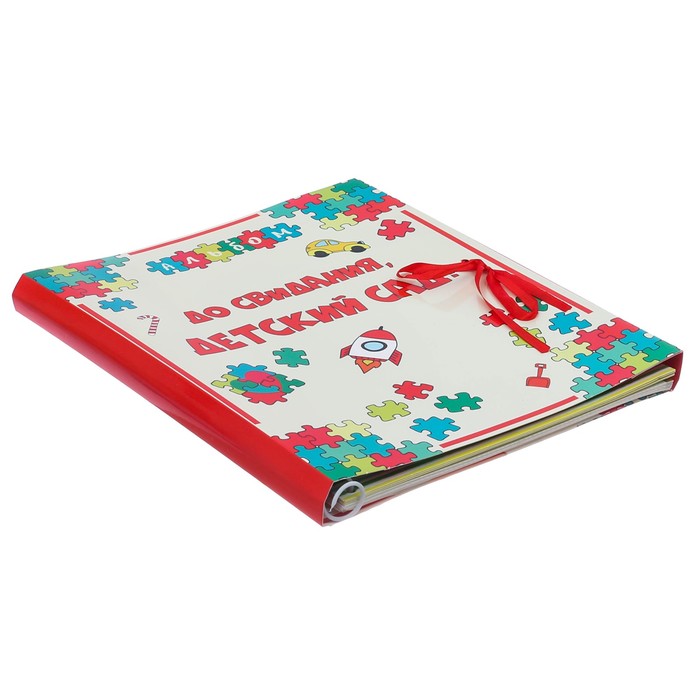 Фотоальбом и диск "До свидания, детский сад"