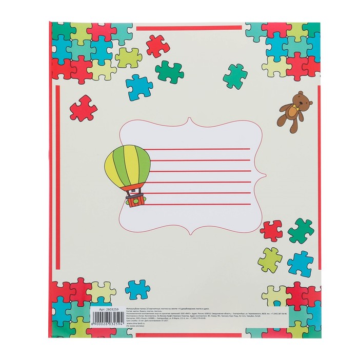 Фотоальбом и диск "До свидания, детский сад"