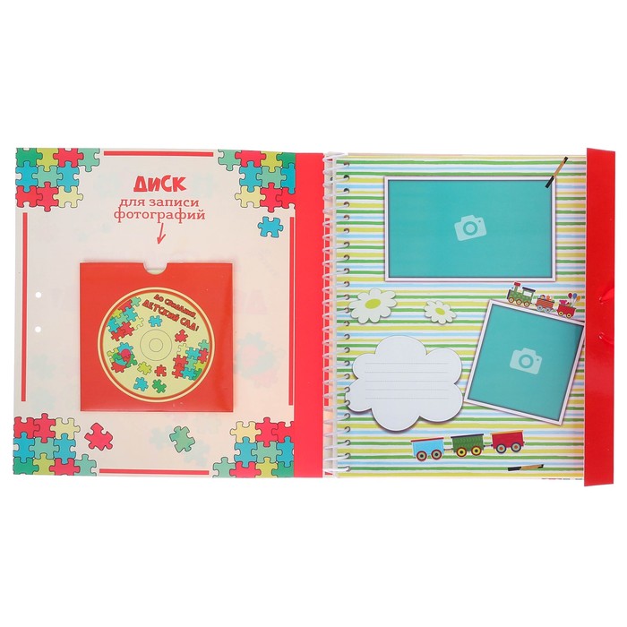 Фотоальбом и диск "До свидания, детский сад"