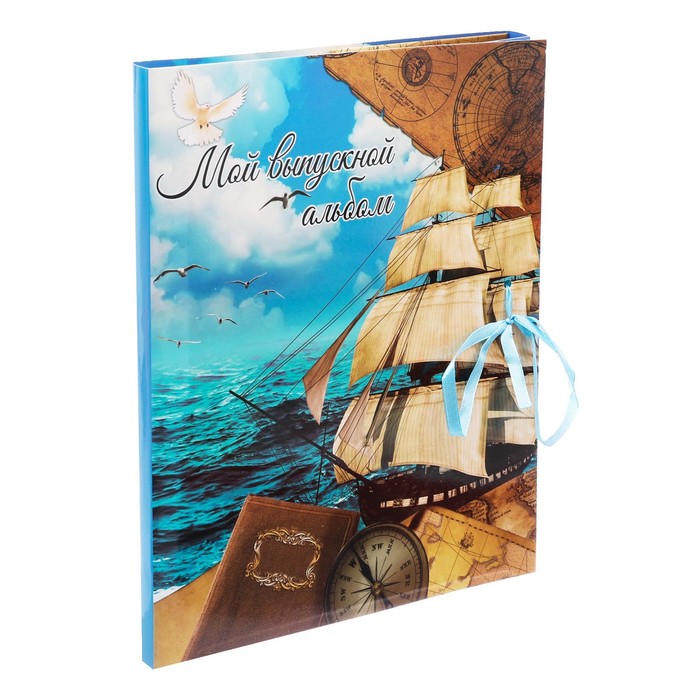 Фотоальбом и диск "Мой выпускной альбом"