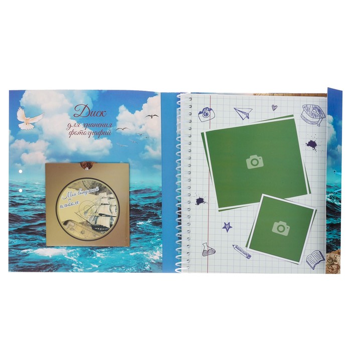 Фотоальбом и диск "Мой выпускной альбом"