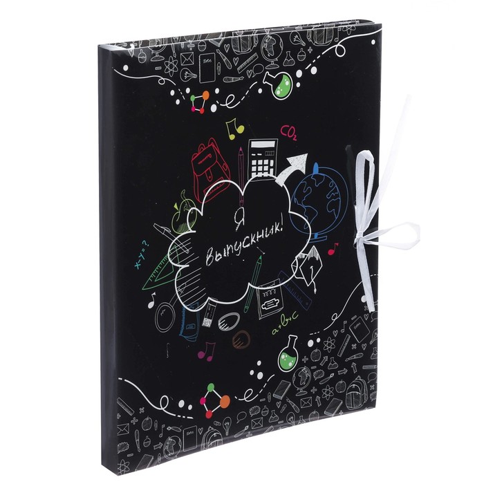 Фотоальбом и диск "Я выпускник!"