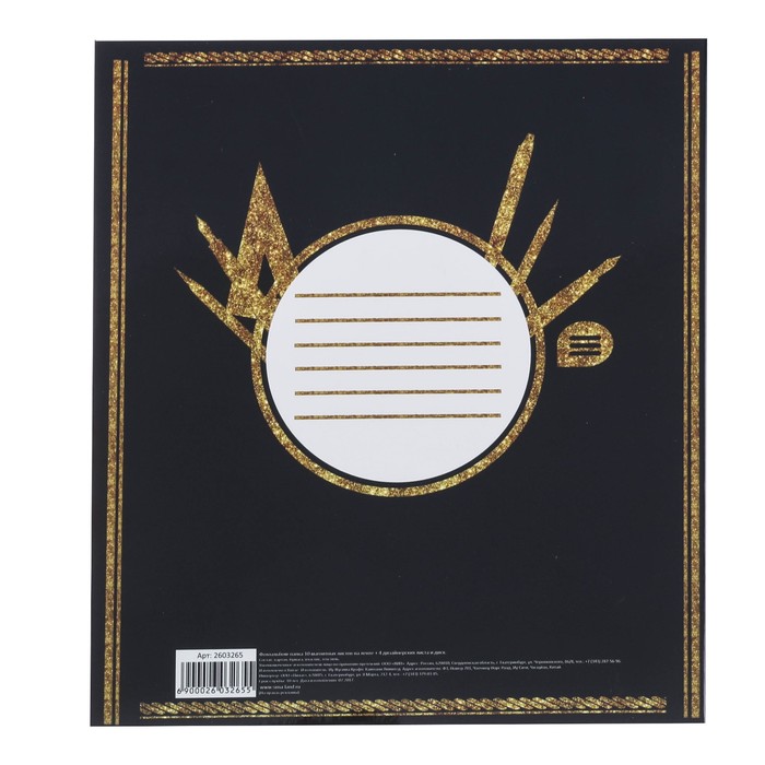 Фотоальбом и диск "Школьный альбом"