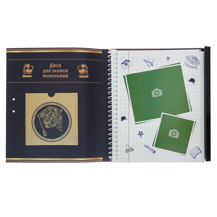 Фотоальбом и диск "Школьный альбом"