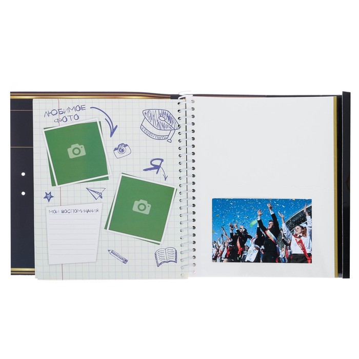 Фотоальбом и диск "Школьный альбом"