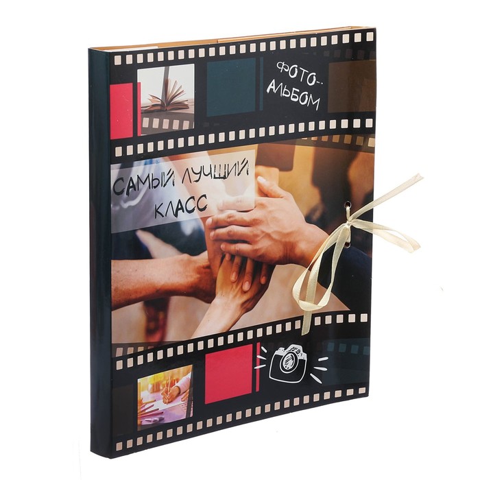 Фотоальбом и диск "Самый лучший класс"