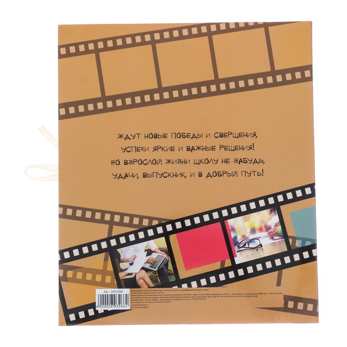 Фотоальбом и диск "Самый лучший класс"