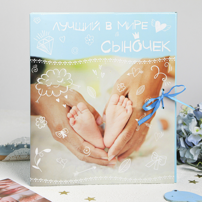 Фотоальбом и диск "Лучший в мире сыночек"
