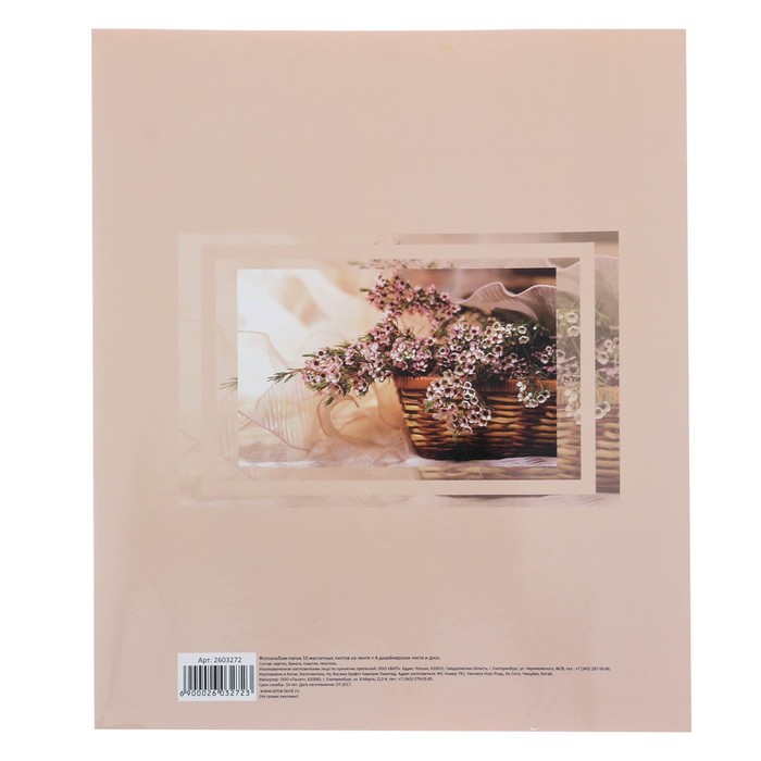 Фотоальбом и диск "Семейные воспоминания"