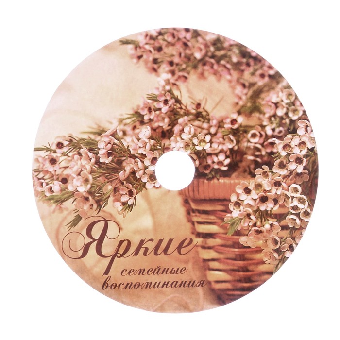 Фотоальбом и диск "Семейные воспоминания"