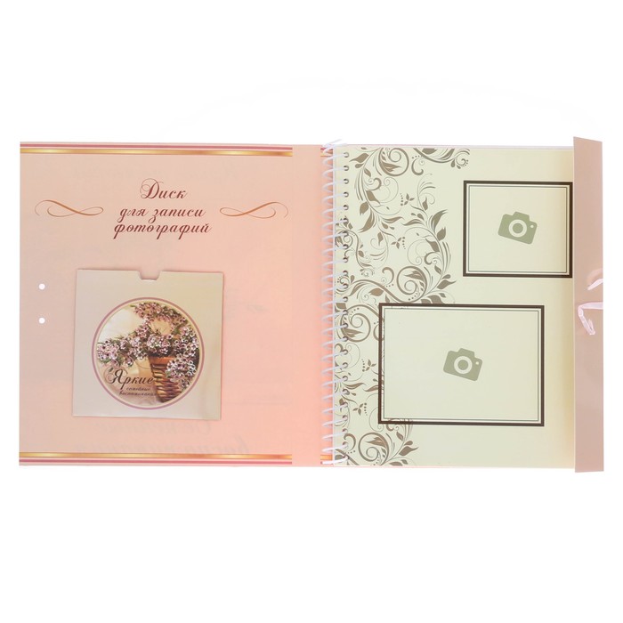 Фотоальбом и диск "Семейные воспоминания"