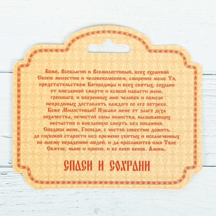 Наклейка эпоксидная "Икона Триптих" в красном цвете 5 х 8 см