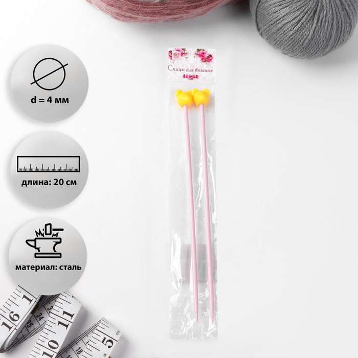 Спицы для вязания, «Мышки», прямые, детские, с фигурным наконечником, d = 4 мм, 20 см, 2 шт