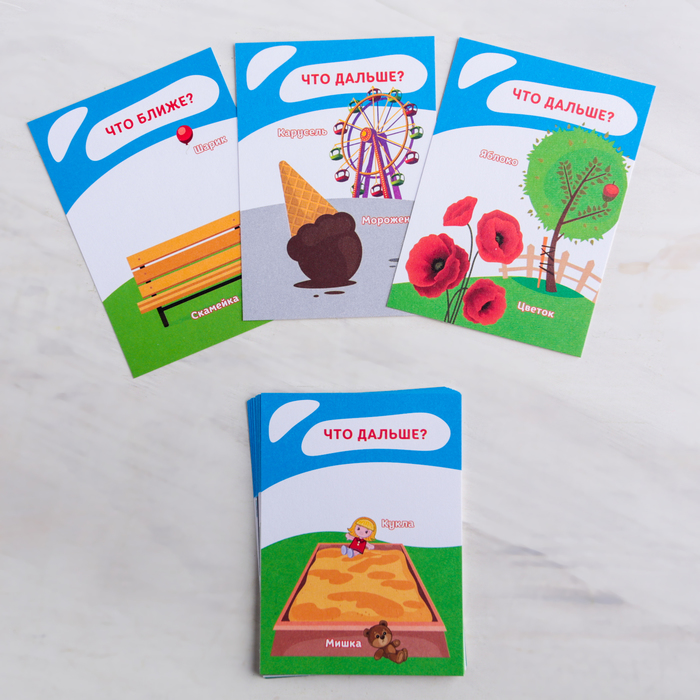 Обучающие карточки "Ближе дальше"
