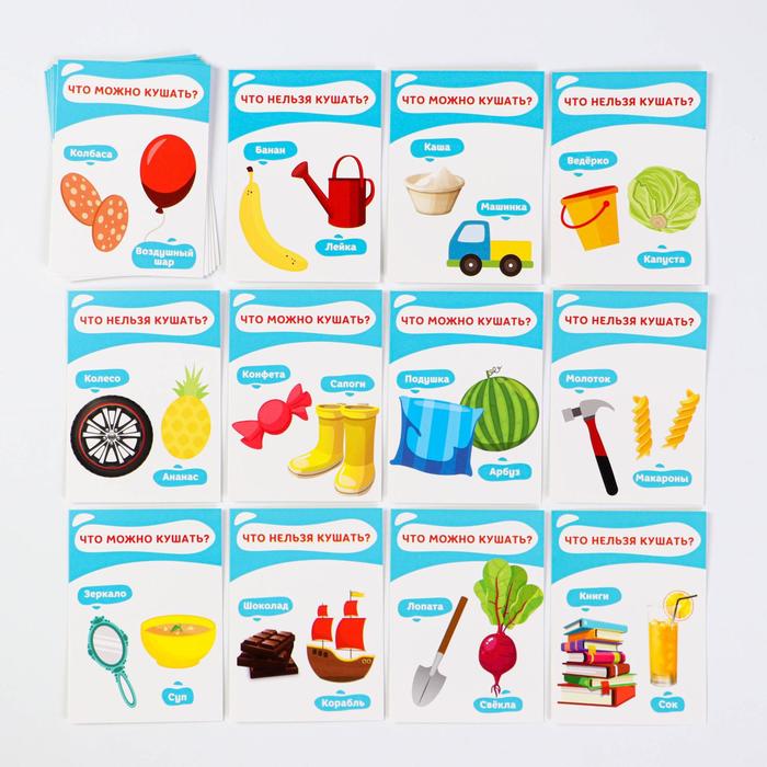 Обучающие карточки "Съедобное несъедобное"