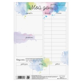 

Лист TO DO для планера «Акварель», 14.5 × 21 см, 180 г/м